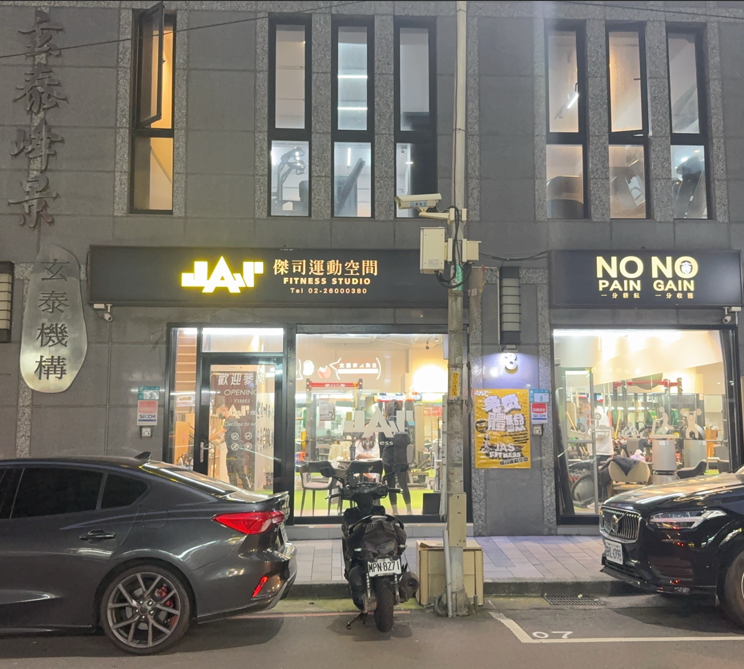 店家空間照 2