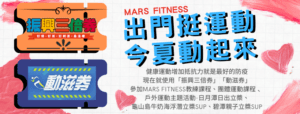 Mars Fitness