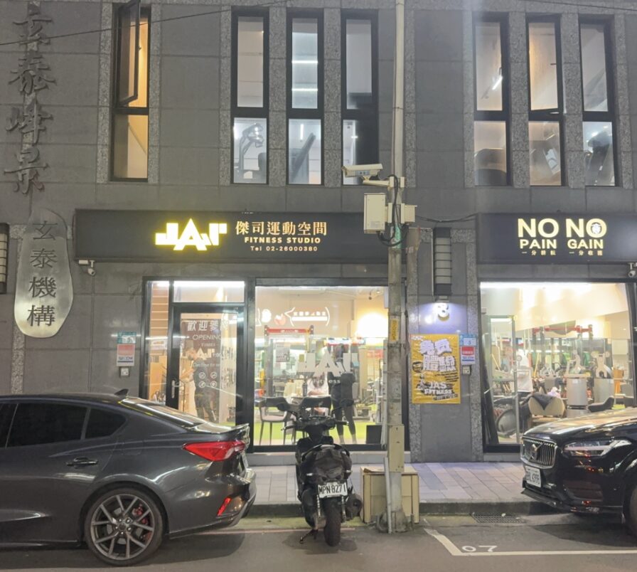 店家空間照 3